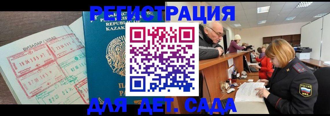 прописка гарантия в Горячем Ключе