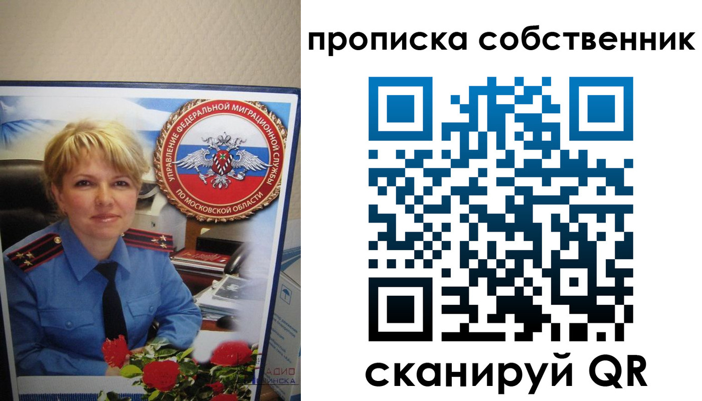 временная регистрация гарантия в Горячем Ключе