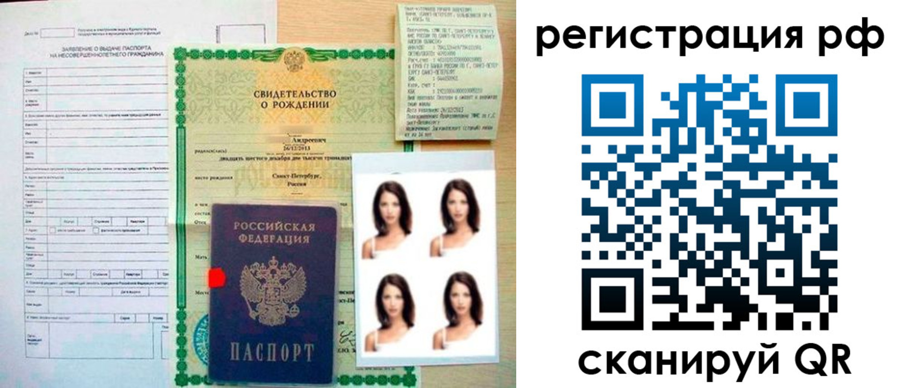 прописка иностранных граждан в Горячем Ключе