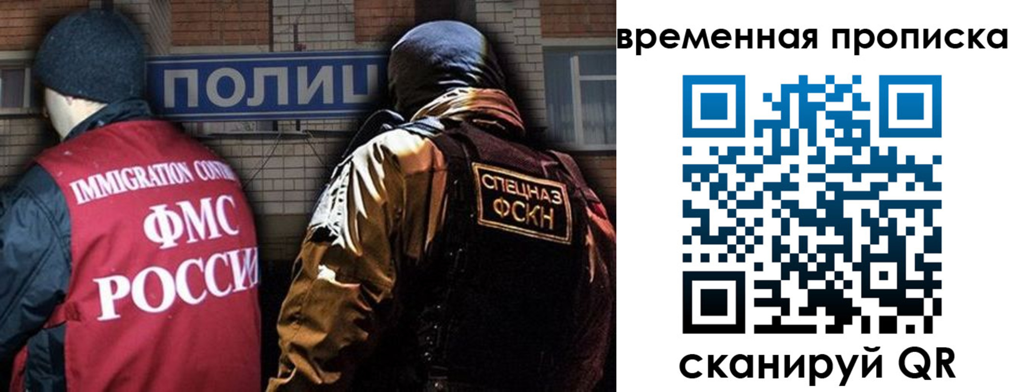 временная регистрация в квартире в Горячем Ключе