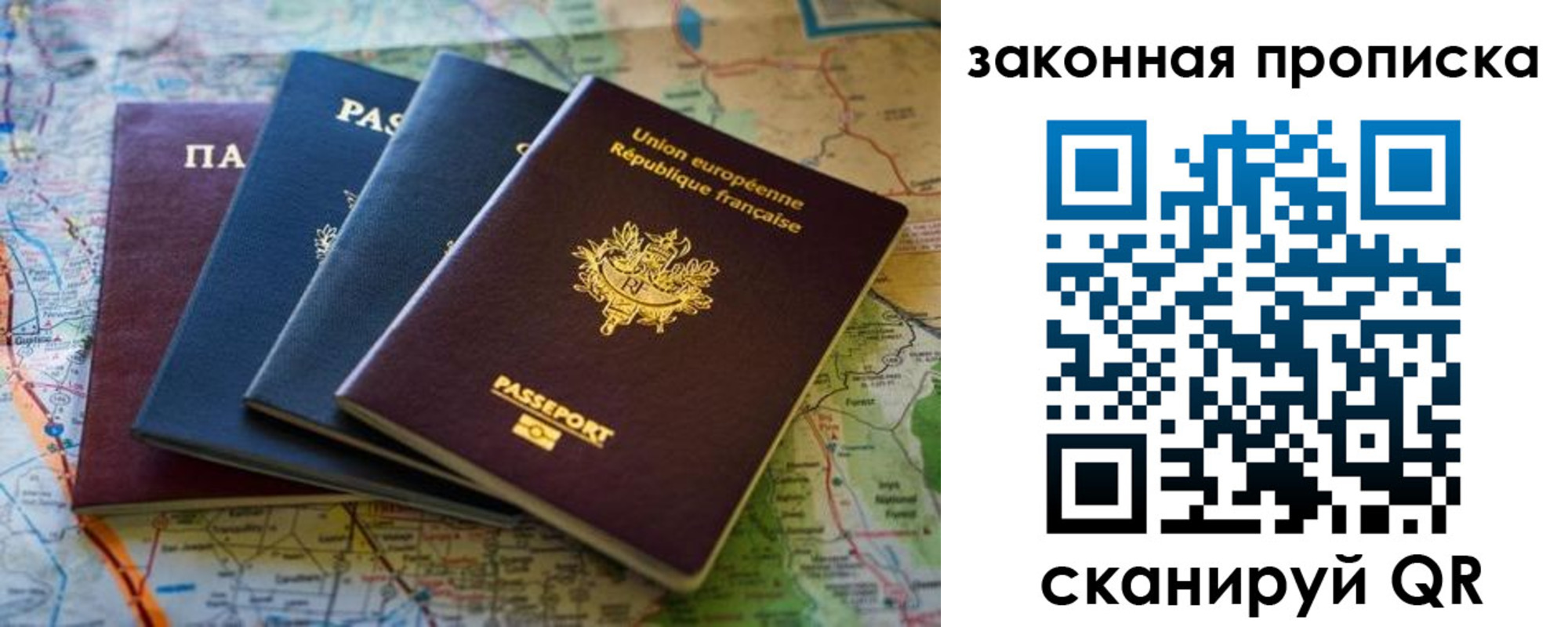 прописка ребенка в Горячем Ключе