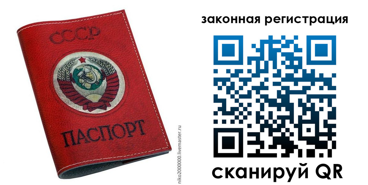 временная регистрация для школы в Горячем Ключе