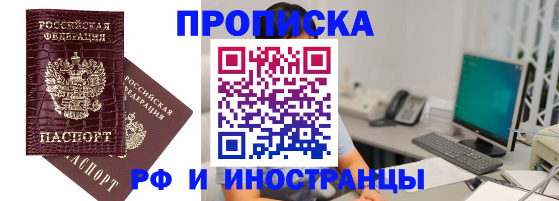 где прописаться в Горячем Ключе