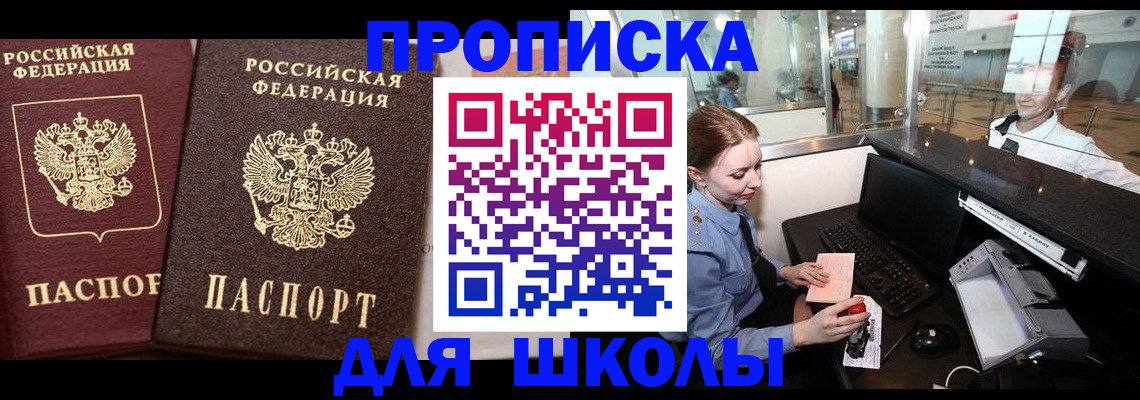 регистрация для дет. сада в Горячем Ключе