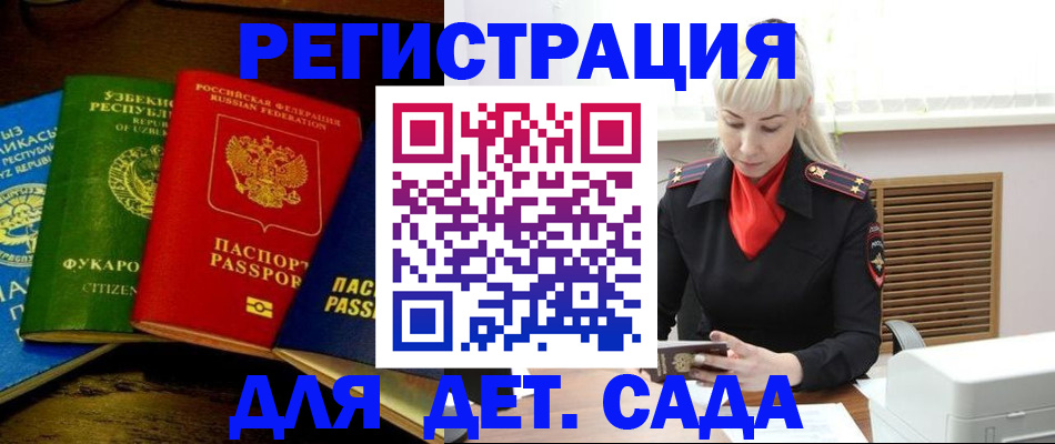 прописка гарантия в Горячем Ключе