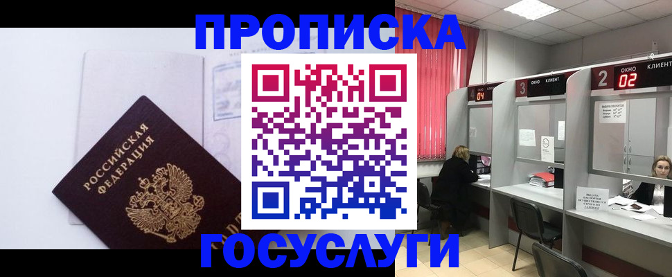 найти адрес прописки в Горячем Ключе