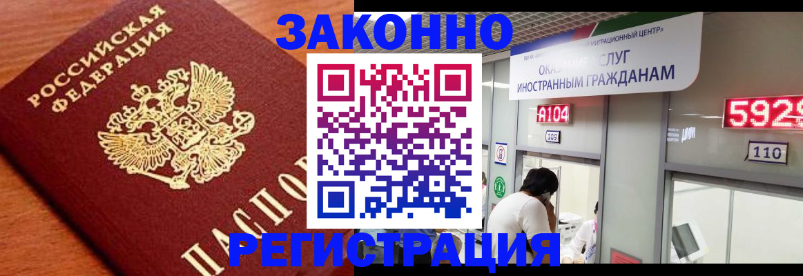 временная прописка в Горячем Ключе